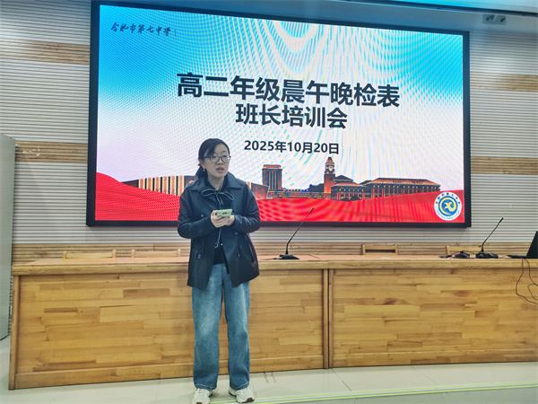 合肥七中高二年级召开学生自主管理会(图4) 合肥七中高二年级召开学生自主管理会(图4)