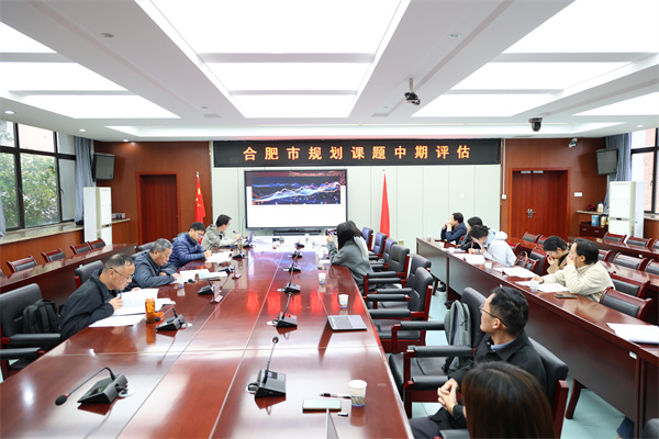 合肥七中市级规划课题中期评估纪实(一)(图1) 合肥七中市级规划课题中期评估纪实(一)(图1)