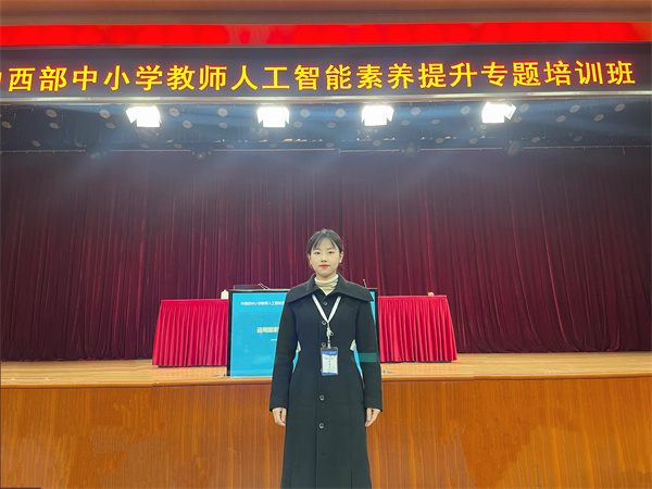 合肥七中教师参加教育部人工智能高级研修班