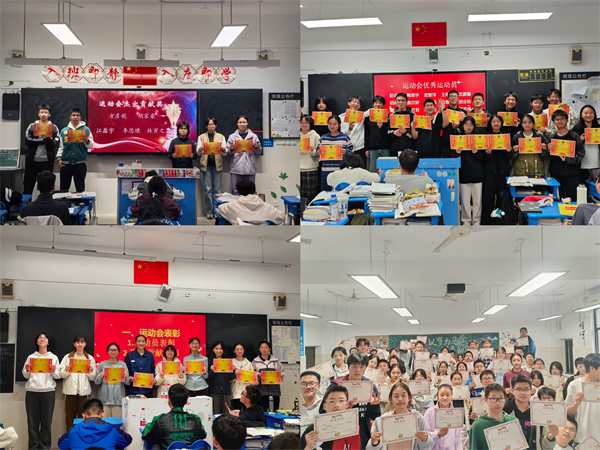 运动会总结表彰主题班会温情落幕——比金牌更闪耀的，是那颗为集体而战的心(图3)