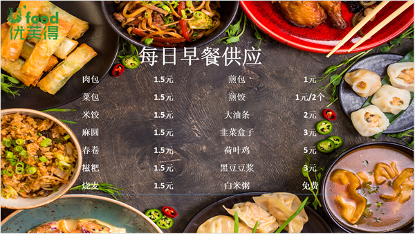 合七美食先知道（本周菜谱）(图2)