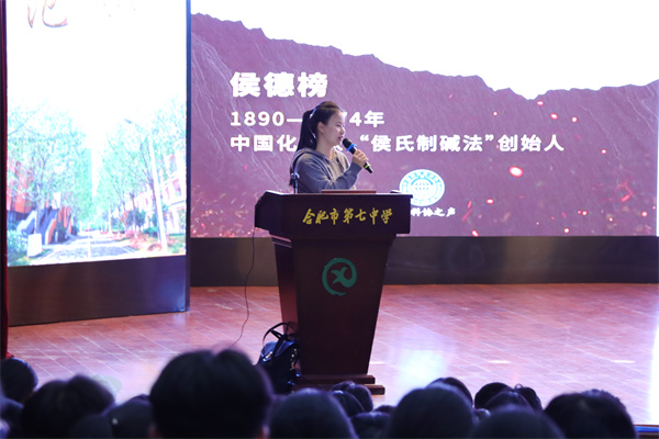 合肥七中第48期团校第三讲开课(图3)