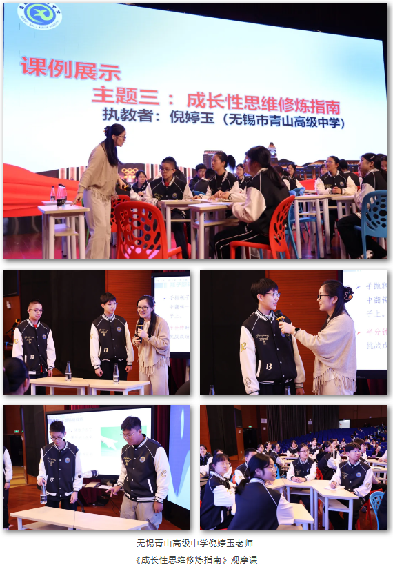 2025年合肥市—无锡市“AI赋能心理教学”展评联合教研活动在合肥七中举办(图6) 2025年合肥市—无锡市“AI赋能心理教学”展评联合教研活动在合肥七中举办(图6)