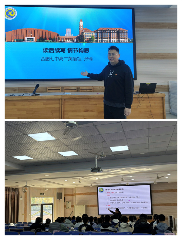 英语.jpg 党旗引领促教学:合肥七中党员教师示范课活动圆满举行(图4)