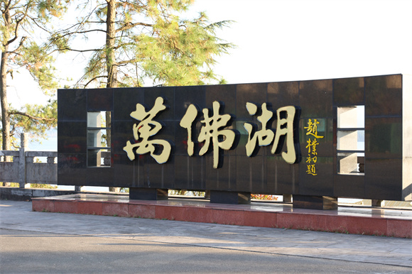 合肥七中退休教职工赴舒城开展主题活动(图4) 合肥七中退休教职工赴舒城开展主题活动(图4)