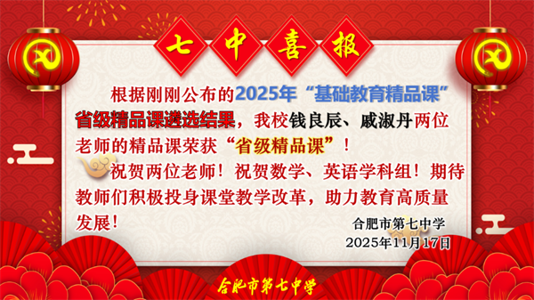 喜报.png 喜报.png