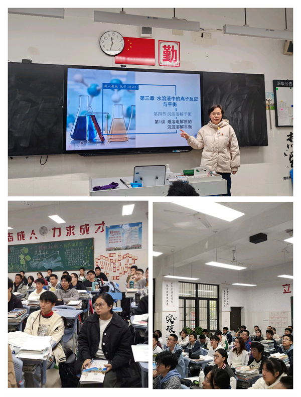 化学.jpg 党旗引领促教学:合肥七中党员教师示范课活动圆满举行(图6)