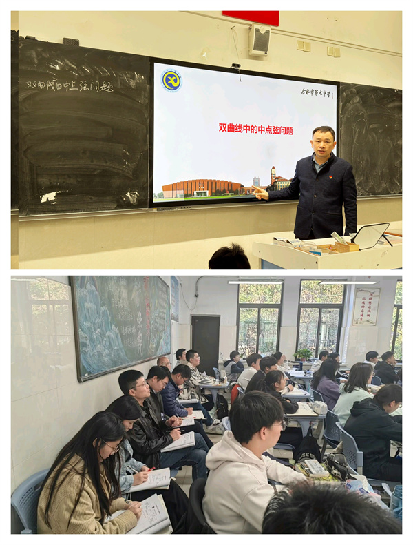 数学.jpg 党旗引领促教学:合肥七中党员教师示范课活动圆满举行(图3)