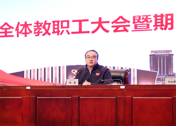 合肥七中召开2025-2026学年度第一学期期中全体教职工大会(图6) 合肥七中召开2025-2026学年度第一学期期中全体教职工大会(图6)