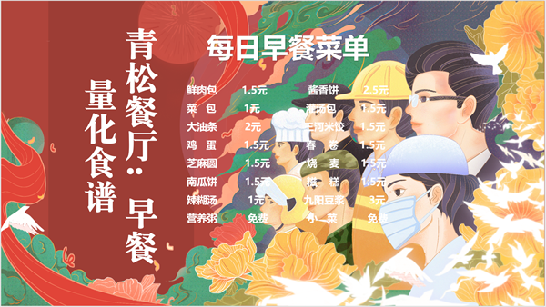 合七美食先知道（本周菜谱）(图8)