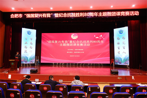 一等奖!歌声传信仰,青春谱华章!合肥七中陆一凡老师荣获市级微团课竞赛一等奖!(图2) 一等奖!歌声传信仰,青春谱华章!合肥七中陆一凡老师荣获市级微团课竞赛一等奖!(图2)