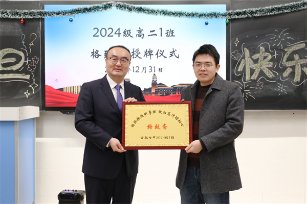 格致斋 + 文渊阁！这场授牌仪式，把文化种进青春里(图1)