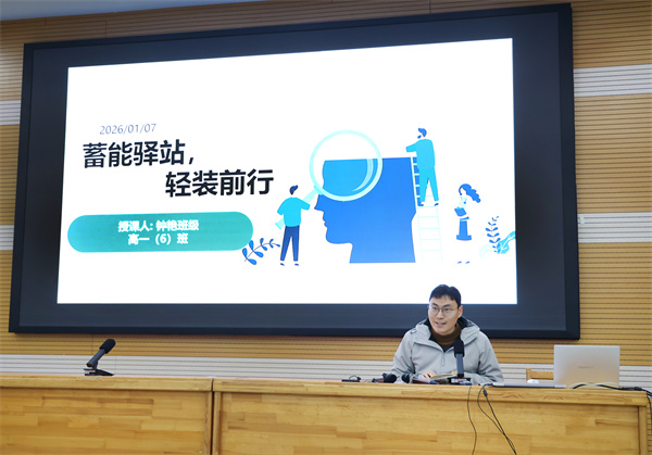 “爆破压力，贴走烦恼！”这堂班会课，让学生轻装前行(图4)