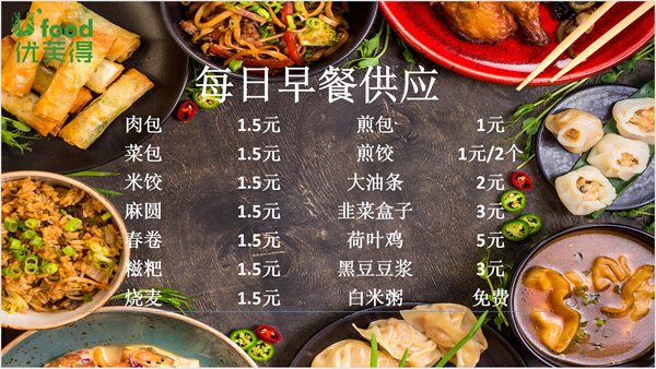 合七美食先知道（本周菜谱）(图2)