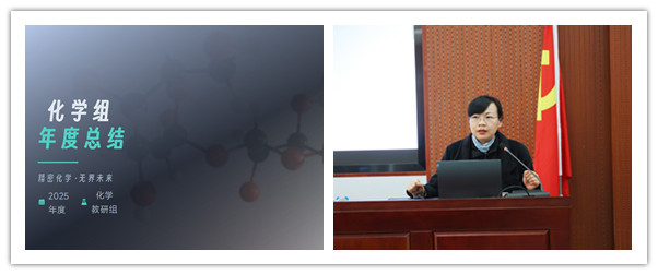 化学_副本.jpg