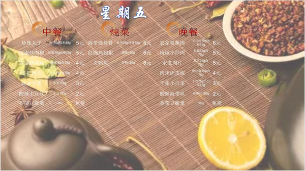 合七美食先知道（本周菜谱）(图14)