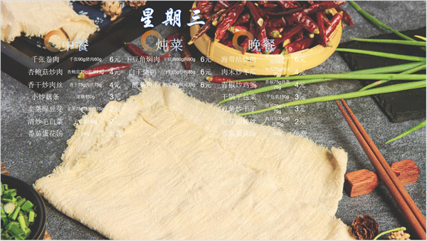 合七美食先知道（本周菜谱）(图12)