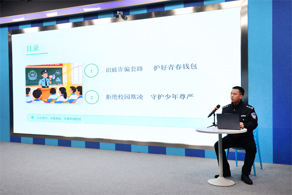 合肥七中防诈骗防欺凌专题讲座筑牢校园安全屏障(图3)