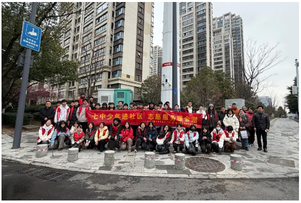 红马甲上线！这群七中少年用行动点亮美丽社区(图1)