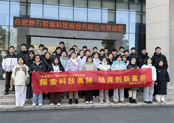 解锁未来！合肥七中学子探秘智能科技(图1)