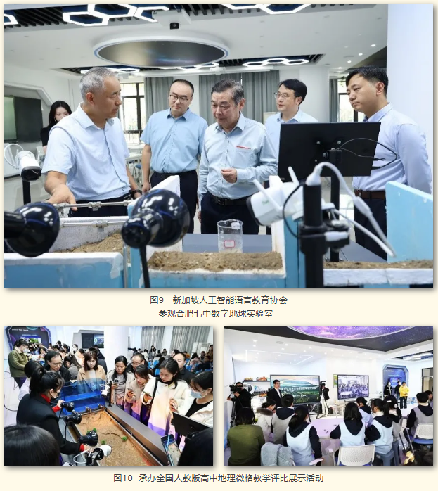 省级认定!合肥七中地理组案例获评省级典型