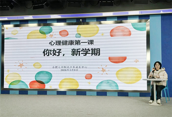 告别&ldquo;开学综合征&rdquo;！心理老师教你迅速适应新学期