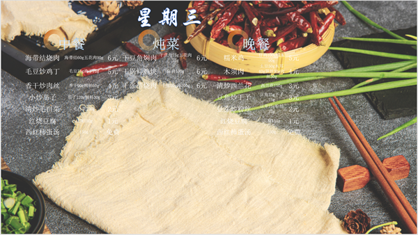 合七美食先知道（本周菜谱）(图12)