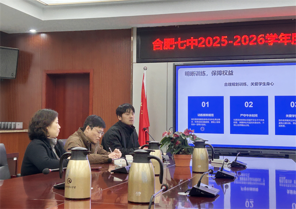 合肥七中召开全体社团指导老师工作会议(图2)