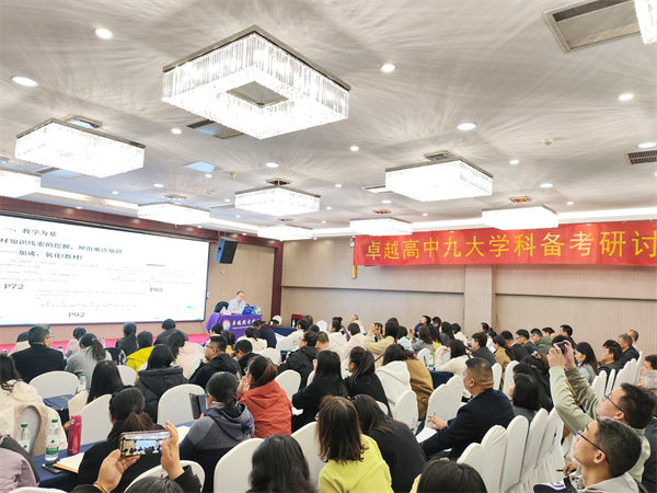 合肥七中高三教师团队赴郑州参加第三十八届卓越校长峰会(图3) 合肥七中高三教师团队赴郑州参加第三十八届卓越校长峰会(图3)