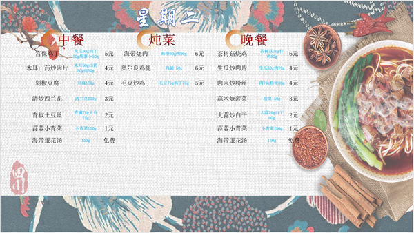 合七美食先知道（本周菜谱）(图9)