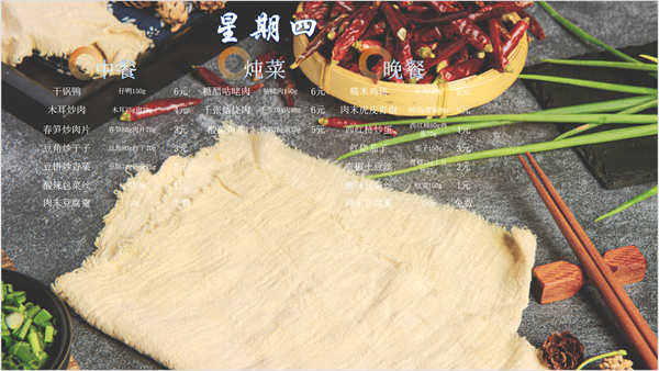 合七美食先知道（本周菜谱）(图11)