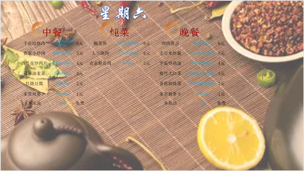 合七美食先知道（本周菜谱）(图13)