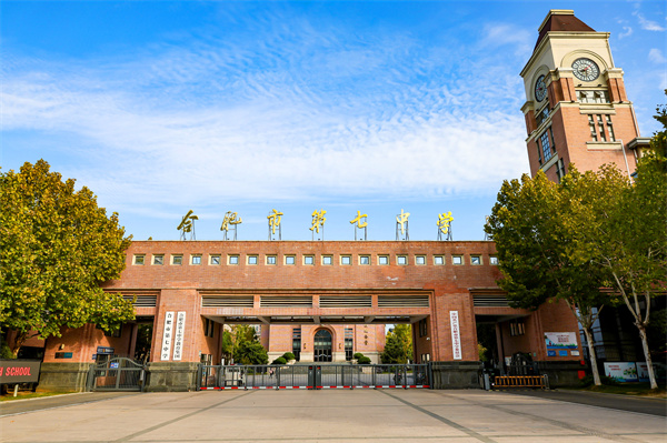 合肥七中党委开展树立和践行正确政绩观学习教育读书班集中学习研