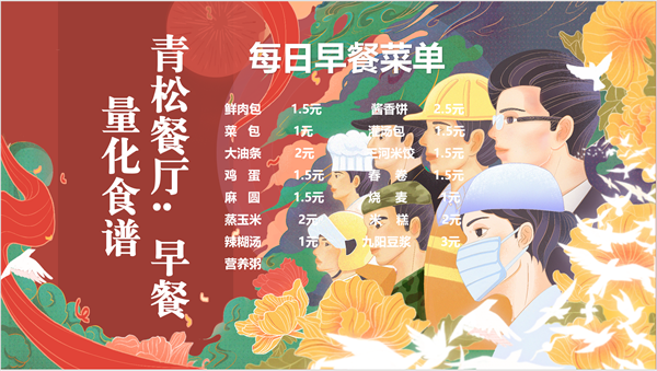 合七美食先知道（本周菜谱）(图8)