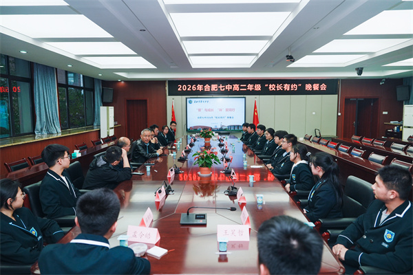 青春有话，校长来听！这场晚餐会架起最美 &ldquo;连心桥&rdquo;