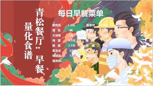 合七美食先知道（本周菜谱）(图8)