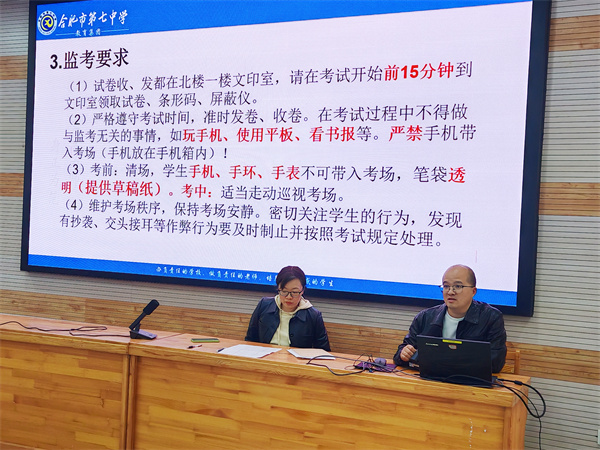 合肥七中高二年级召开教师会(图3)