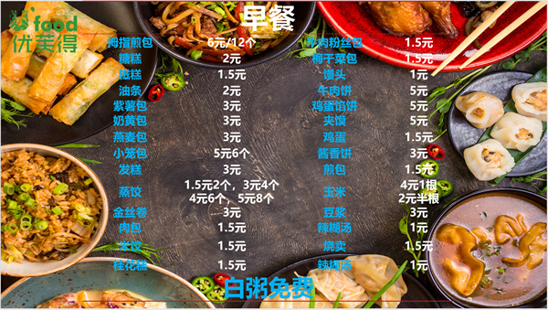 合七美食先知道（本周菜谱）(图2)