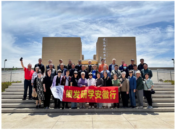 合肥七中组织退休教师赴马鞍山参观学习