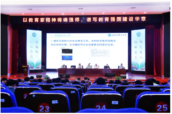 合肥七中召开 2025—2026 学年第二学期全体教职工大会