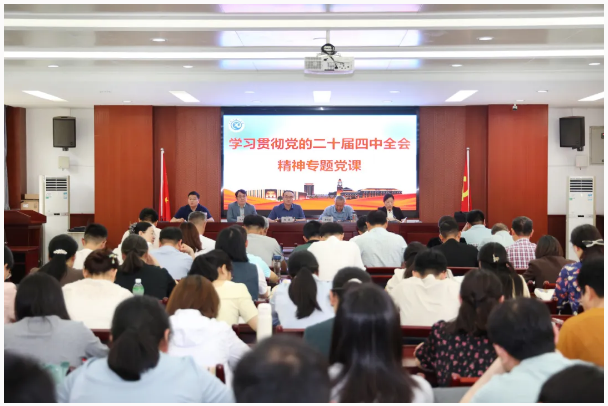 把“全会精神”化为讲台行动!合肥七中召开全体党员大会