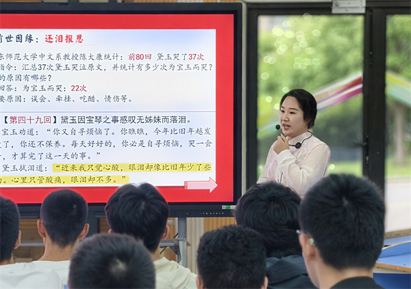 红楼深处,好课共赏,名著就该这样“嚼”着读(图4) 红楼深处,好课共赏,名著就该这样“嚼”着读(图4)