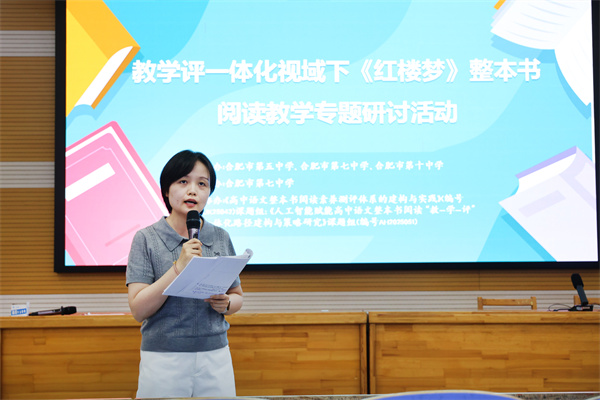 红楼深处,好课共赏,名著就该这样“嚼”着读(图6) 红楼深处,好课共赏,名著就该这样“嚼”着读(图6)