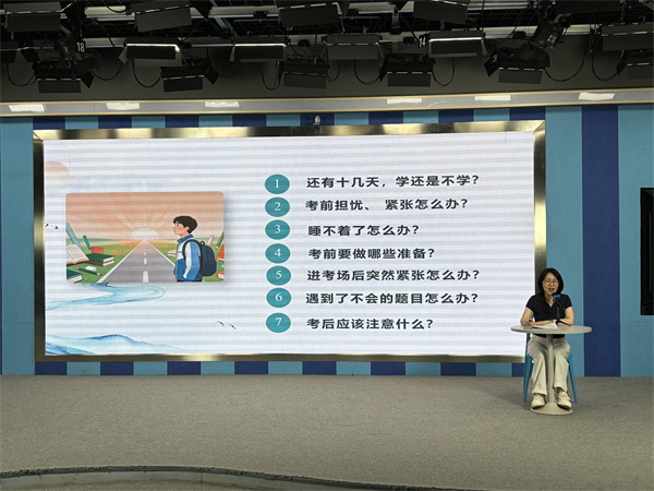 追风赶月莫忘心态加糖!这场心理讲座邀你“轻装上阵”(图2) 追风赶月莫忘心态加糖!这场心理讲座邀你“轻装上阵”(图2)