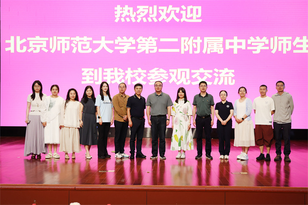 京皖少年,山海相逢:一场北师大二附中与合肥七中的“双向奔赴”