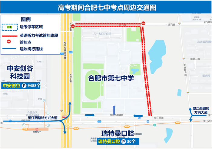 2026年中考合肥七中考点温馨提示(图3)
