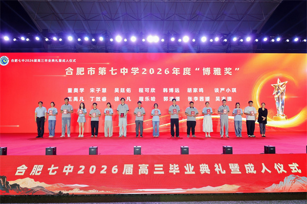 博雅奖.jpg 博雅奖.jpg