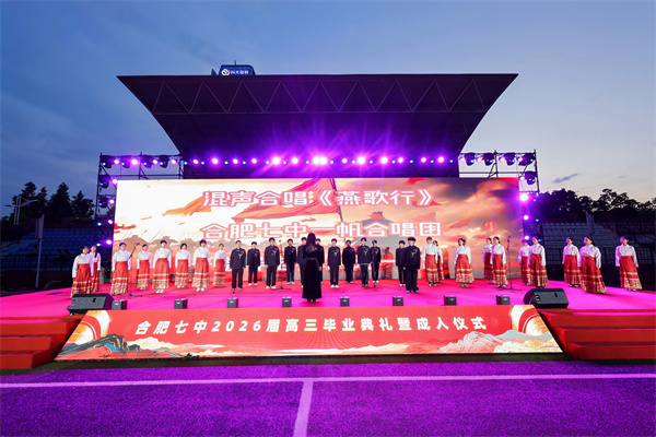 合唱《燕歌行》.jpg 合唱《燕歌行》.jpg