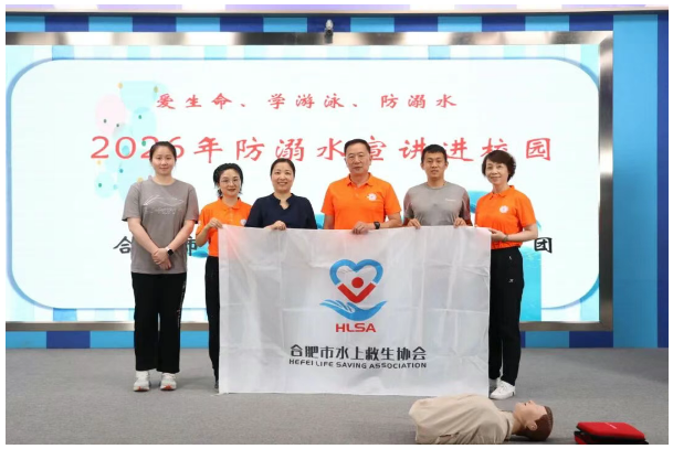 合肥七中开展防溺水安全专题讲座(图3) 合肥七中开展防溺水安全专题讲座(图3)