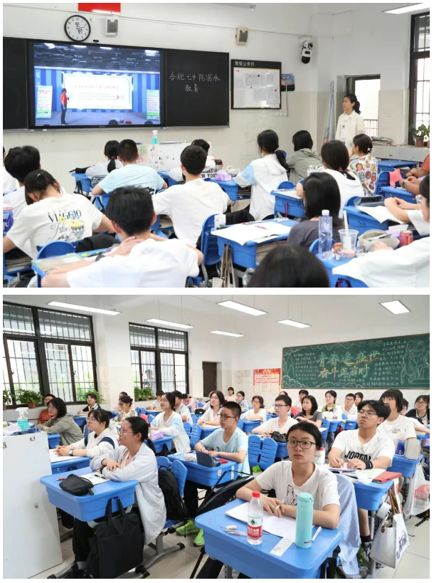 合肥七中开展防溺水安全专题讲座(图2) 合肥七中开展防溺水安全专题讲座(图2)